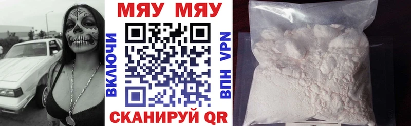 МЯУ-МЯУ mephedrone  Екатеринбург 