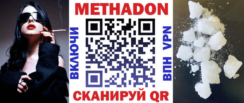 OMG как войти  Екатеринбург  Метадон белоснежный  закладка 